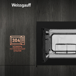 Превью картинка Печь микроволновая встраиваемая Weissgauff HMT-625 Grill #2