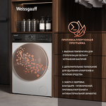 Превью картинка Стиральная машина с фронтальной загрузкой Weissgauff WM 4627 Touch Inverter Steam #9