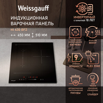 Превью картинка Индукционная варочная панель Weissgauff HI 430 BFZ #6