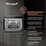 Превью картинка Электрический духовой шкаф Weissgauff OE 445 #3