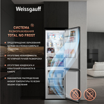 Превью картинка Холодильник с нижней морозилкой Weissgauff WRK 185 Total NoFrost Inverter Black #2