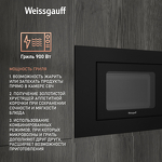 Превью картинка Печь микроволновая встраиваемая Weissgauff HMT-206 Compact Grill #4