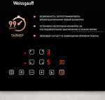 Превью картинка Индукционная варочная панель Weissgauff HI 640 BA #5