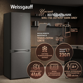 Картинка Weissgauff WRK 1700 DeFrost Dark Grey