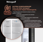Превью картинка  Холодильник side by side Weissgauff WSBS 600 WG NoFrost Inverter #3