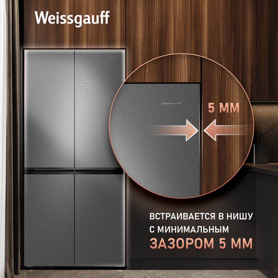 Фото  Холодильник side by side Weissgauff WCD 450 Bru Steel Glass NoFrost Inverter