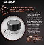Превью картинка Газовая варочная панель Weissgauff HGG 640 WG Nano Glass #5