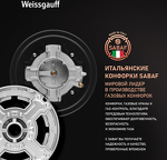 Превью картинка Газовая варочная панель Weissgauff HGG 451 BFV #14