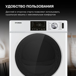 Превью картинка Машина сушильная Hyundai DFE9401 #8