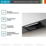 Превью картинка Полновстраиваемая вытяжка Elica HIDDEN ADV PLUS @ BLGL/A/72 #6