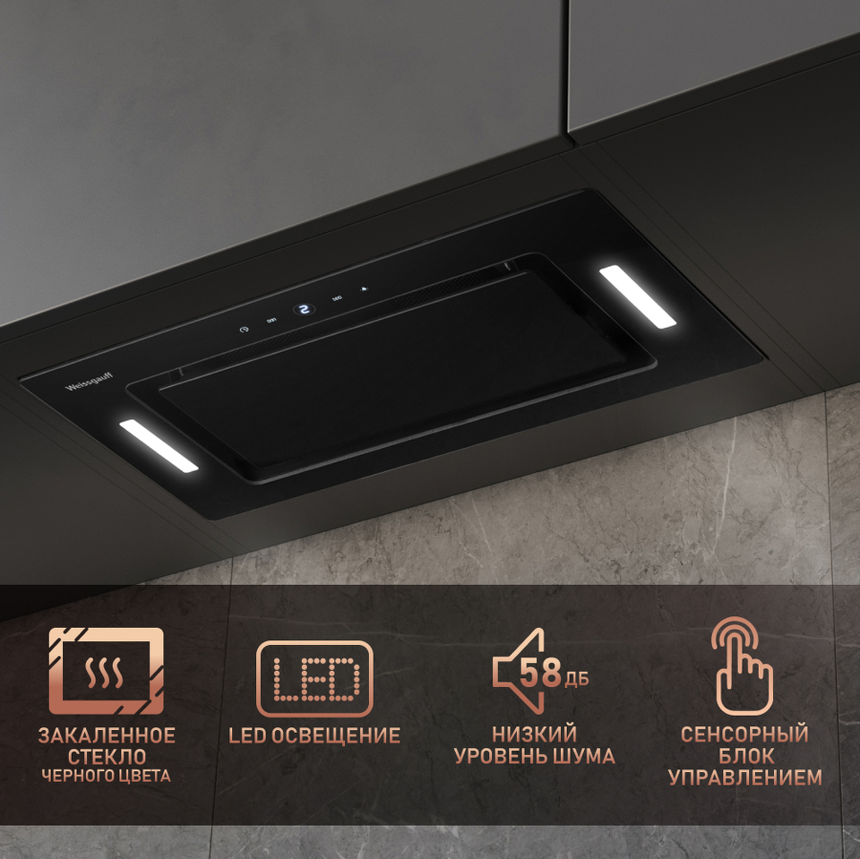 Фото Полновстраиваемая вытяжка Weissgauff Aura 1350 BL Premium Touch Inverter WI-FI