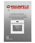 Превью картинка Электрический духовой шкаф Maunfeld EOEC.566TW #14