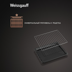 Превью картинка Электрический духовой шкаф Weissgauff EOV 772 PDW #7