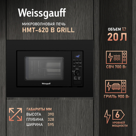 Картинка Weissgauff HMT-620 B Grill