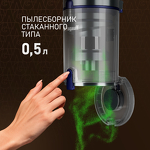 Превью картинка Пылесос Weissgauff V12 BLDC 500 Marine Turbo #6