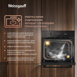 Превью картинка Электрический духовой шкаф Weissgauff EOM 19 MB Black Edition #9