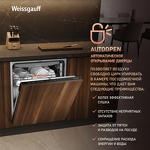 Превью картинка Посудомоечная машина 60см встраиваемая Weissgauff BDW 6038 D Autoopen #4