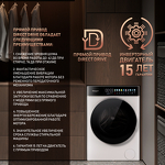 Превью картинка Стиральная машина с фронтальной загрузкой Weissgauff WM 58411 Direct Drive Inverter Premium Steam #3