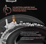 Превью картинка Газовая варочная панель Weissgauff HGG 641 BGL #12