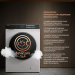 Превью картинка Стиральная машина с фронтальной загрузкой Weissgauff WMD 999 Inverter Steam #15