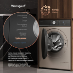 Превью картинка Стиральная машина с фронтальной загрузкой Weissgauff WMD 61211 D Inverter Steam Champagne #19
