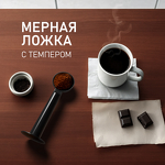 Превью картинка Кофеварка Weissgauff WCM-240 DBx Cappuccino ColorTouch #23