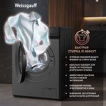 Превью картинка Стиральная машина с фронтальной загрузкой Weissgauff WM 48128 Inverter Steam Grey #6