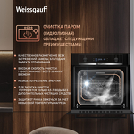 Превью картинка Электрический духовой шкаф Weissgauff EOM 661 PDBS #22