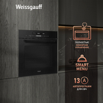 Превью картинка Электрический духовой шкаф Weissgauff EOM 991 SB Black Edition #2