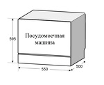 Превью картинка Посудомоечная машина компактная Weissgauff TDW 4006 D #19