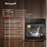 Превью картинка Электрический духовой шкаф Weissgauff EOM 306 Black Edition #7