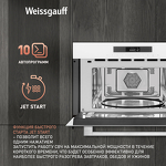 Превью картинка Печь микроволновая встраиваемая Weissgauff BMWO-342 DW Touch #5
