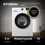 Превью картинка Стиральная машина с фронтальной загрузкой Hyundai WME8203 #2