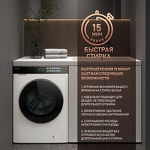 Превью картинка Стиральная машина с фронтальной загрузкой Weissgauff WMD 999 Inverter Steam #19