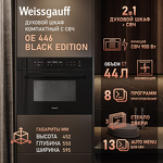 Превью картинка Электрический духовой шкаф Weissgauff OE 446 Black Edition #2