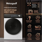 Превью картинка Стиральная машина с фронтальной загрузкой Weissgauff WM 45127 Steam Direct Drive #1