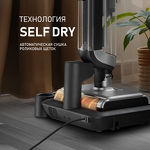 Превью картинка Пылесос Weissgauff V22 BLDC 250 Graphite DoubleSide AquaPro SelfDry #17