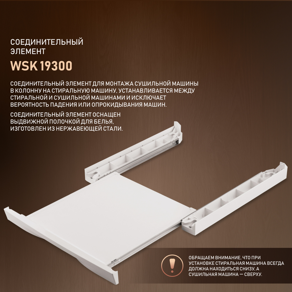 Фото Weissgauff WSK 19300