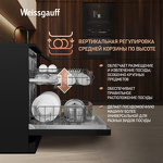Превью картинка Посудомоечная машина 60см Weissgauff DW 996 Touch Inverter Dual Fan Dry #16