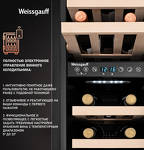 Превью картинка Шкаф винный встраиваемый Weissgauff WWC-17 DB DualZone #6