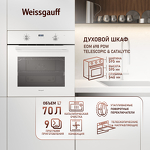 Превью картинка Электрический духовой шкаф Weissgauff EOM 698 PDW Telescopic and Catalytic #14