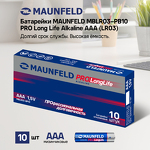 Превью картинка Аксессуар Maunfeld MBLR03-PB10 #4