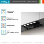 Превью картинка Полновстраиваемая вытяжка Elica HIDDEN ADV PLUS @ BLGL/A/72 #7