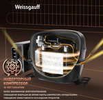 Превью картинка Холодильник с нижней морозилкой Weissgauff WRK 185 Total NoFrost Inverter Beige Glass #6