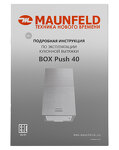 Превью картинка Цилиндрическая вытяжка Maunfeld BOX Push 40 Black #11