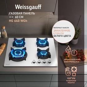 Картинка Weissgauff HG 640 WGh