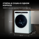 Превью картинка Стиральная машина с фронтальной загрузкой Hyundai WMD8413 #3
