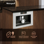Превью картинка Кофемашина встраиваемая Weissgauff WCMI-572 Touch Cappuccino #9