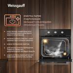 Превью картинка Электрический духовой шкаф Weissgauff EOM 206 BM #9