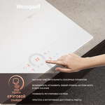 Превью картинка Индукционная варочная панель Weissgauff HI 642 WFZC #4